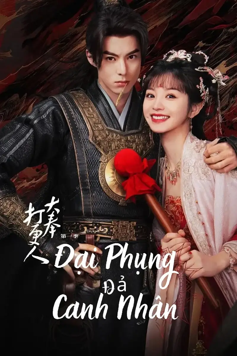 Đại Phụng Đả Canh Nhân